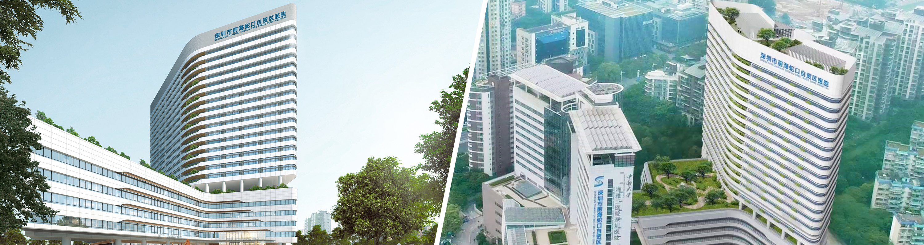 深圳市蛇口人民医院