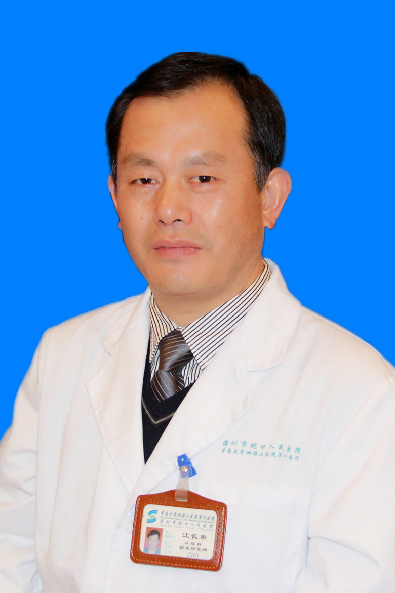 江长弟